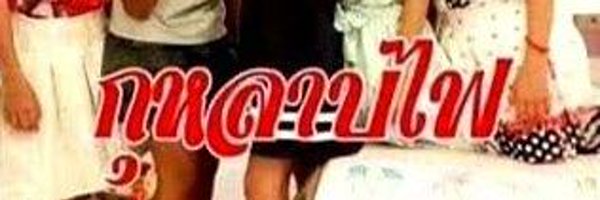 wansaijoxjax Profile Banner