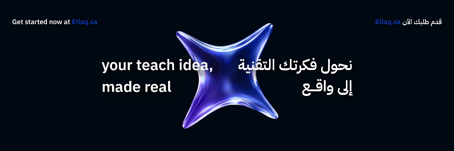 Etlaq | إطلاق banner