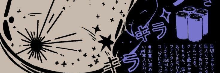 𝖌𝖎𝖌𝖎 banner