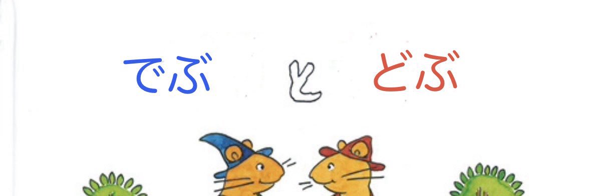 どぶごはん banner