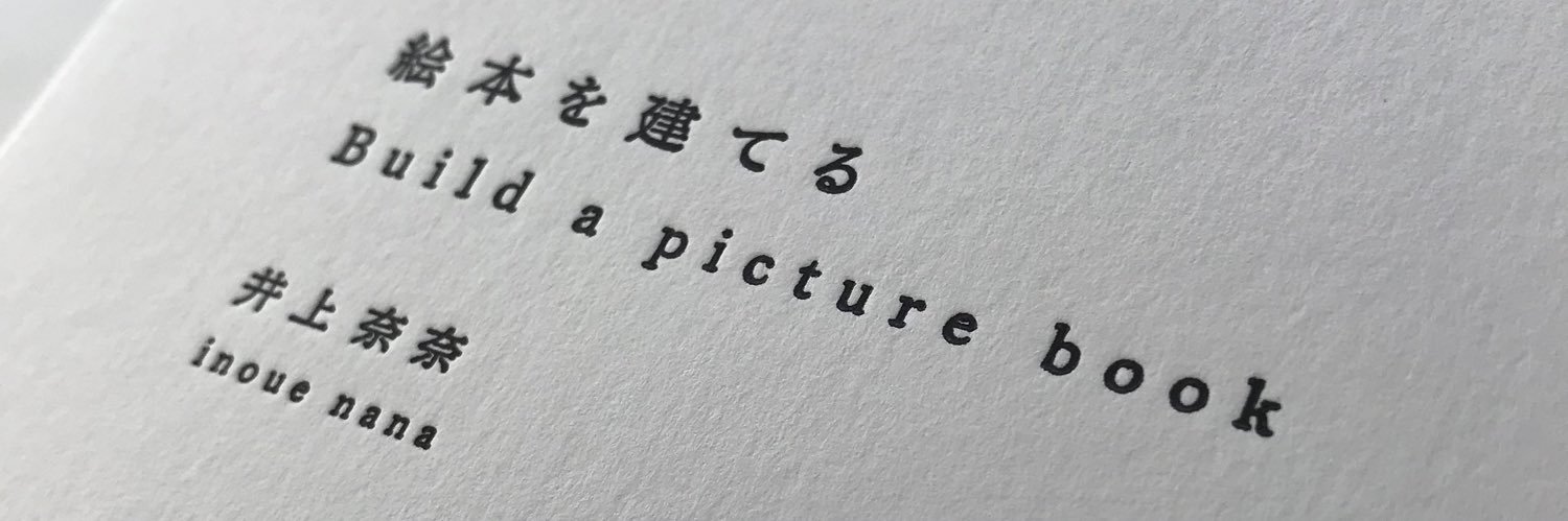 nana_log's profile banner image
