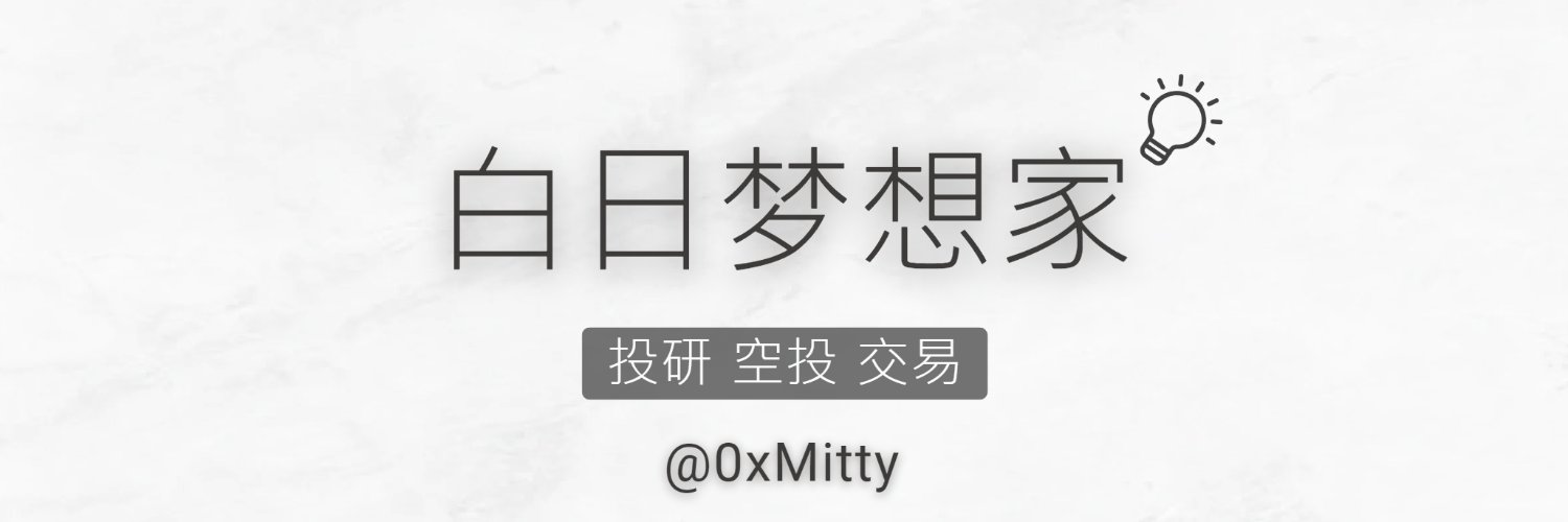 白日梦想家 banner