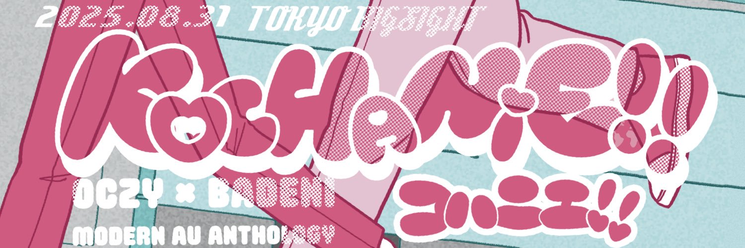 VGocbdanthology's profile banner image