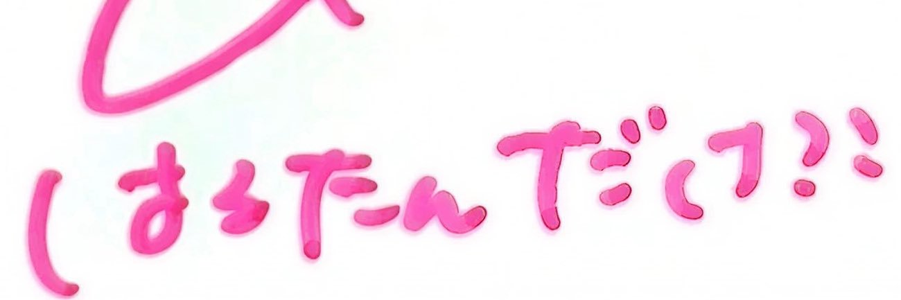 ぱぁる banner