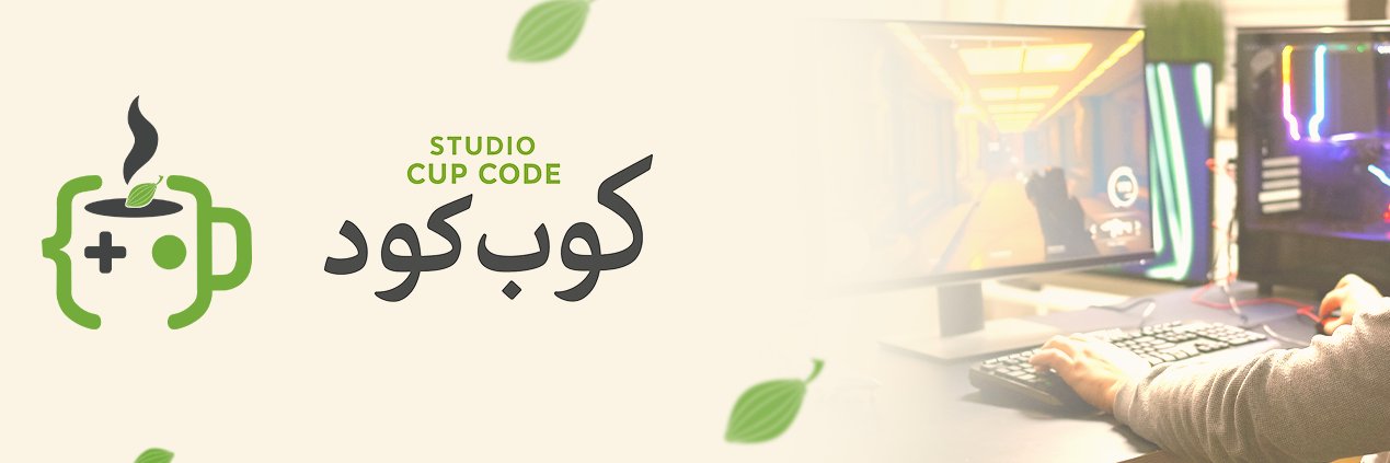 كوب كود | Cup Code banner