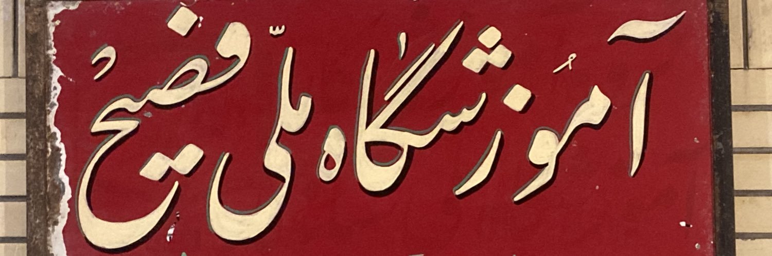 M F Harandi's banner