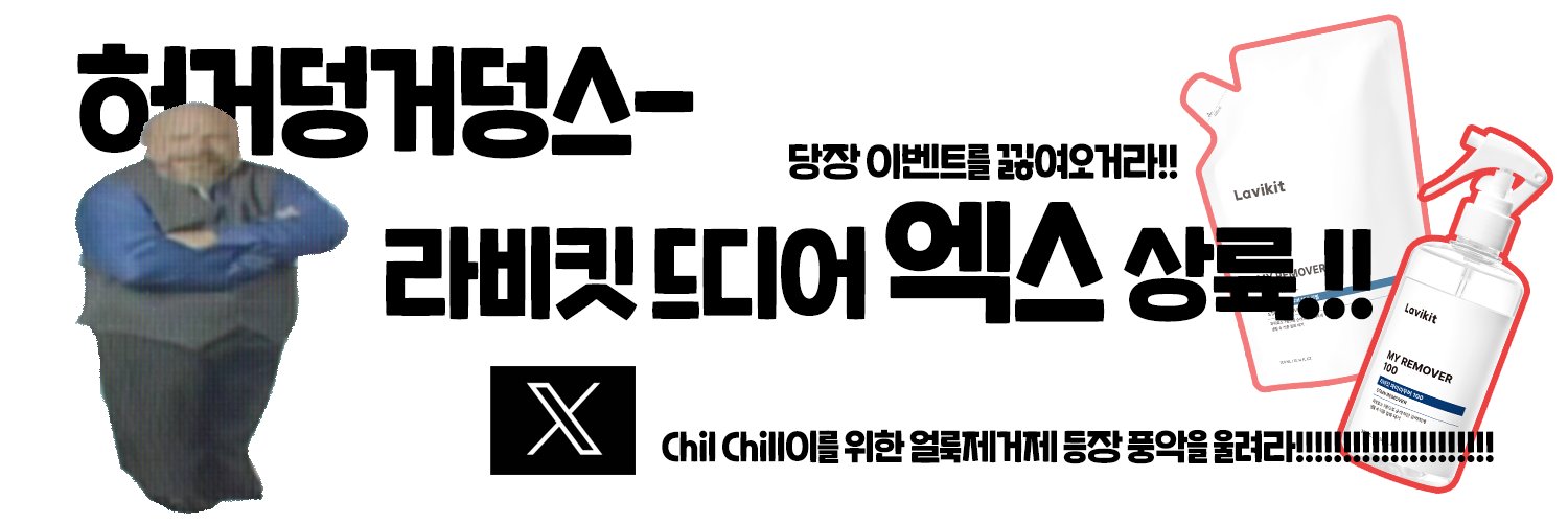 la_vikit's profile banner image