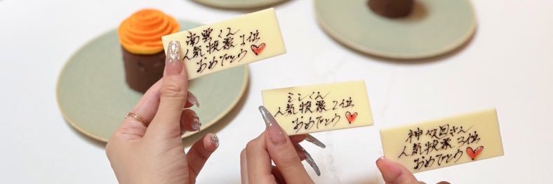 あーちゃん banner