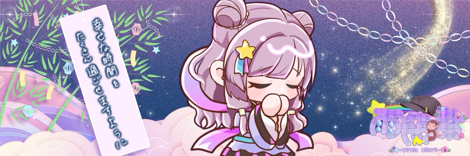 星良 紫穏@3monthsガチ🔥's banner