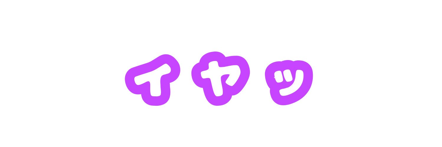 ちさと@道民 banner