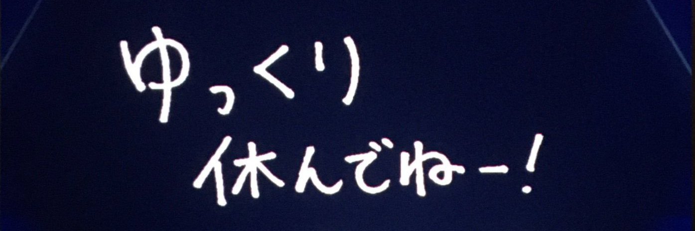 ｱ banner