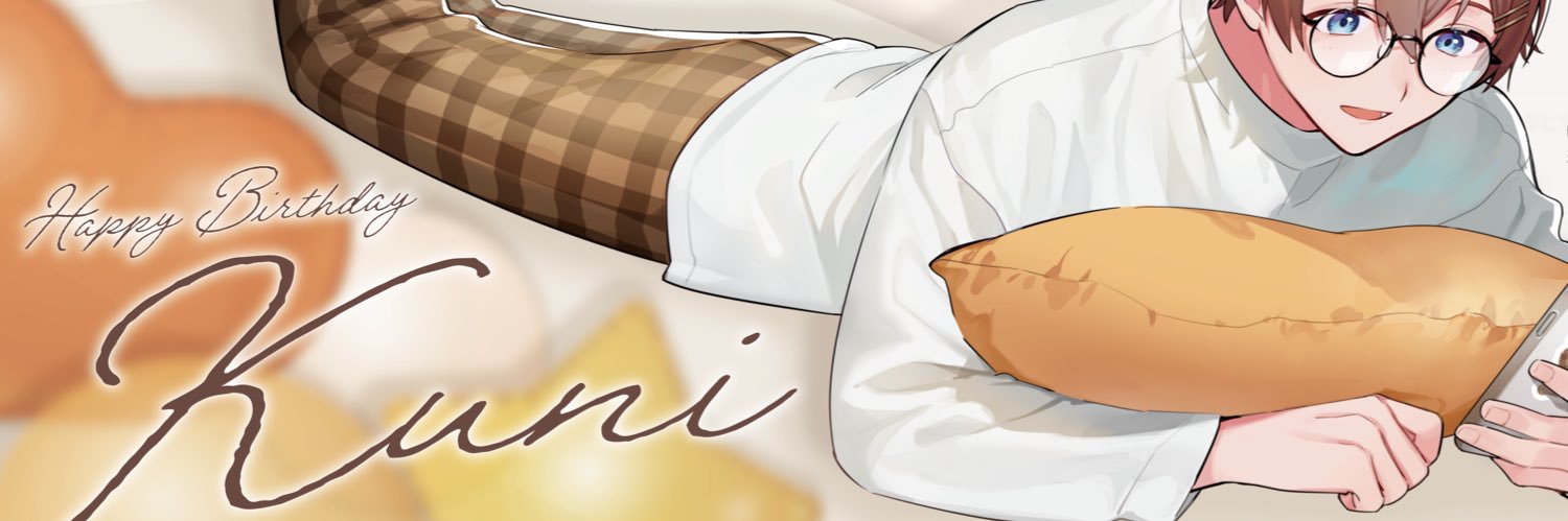 くにの姫💤 banner