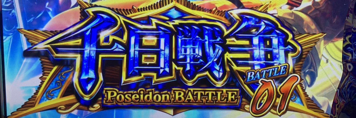 アキ太郎@中国地方パチンコ情報 banner