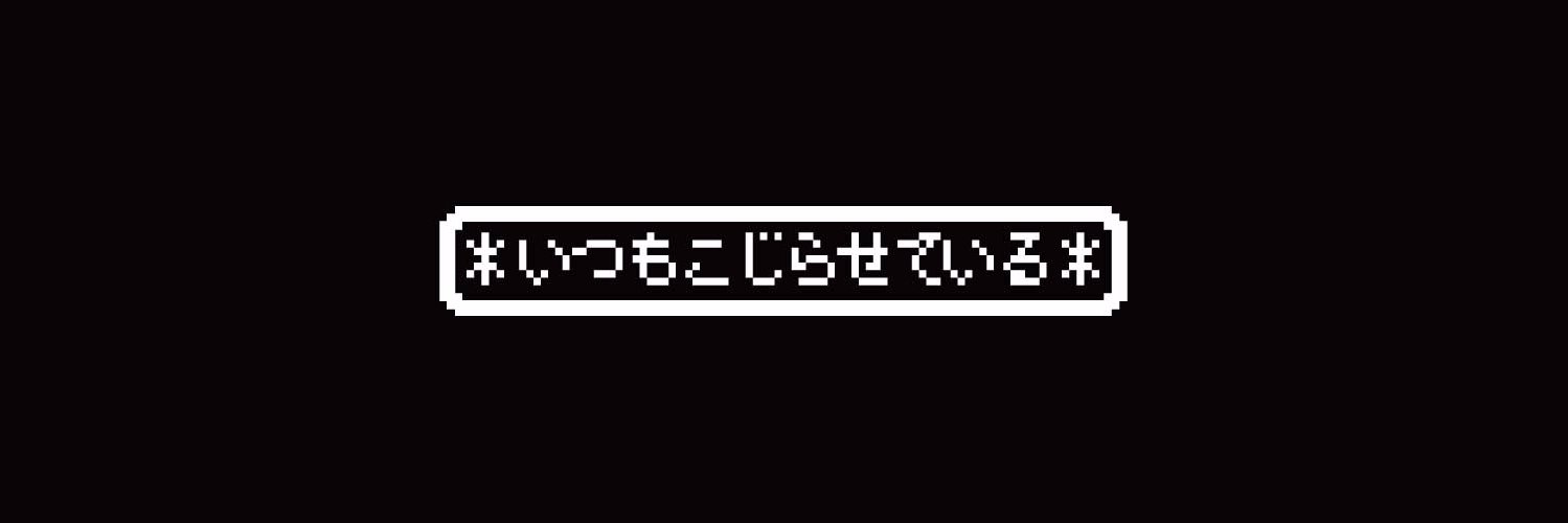 あましょくからこ banner