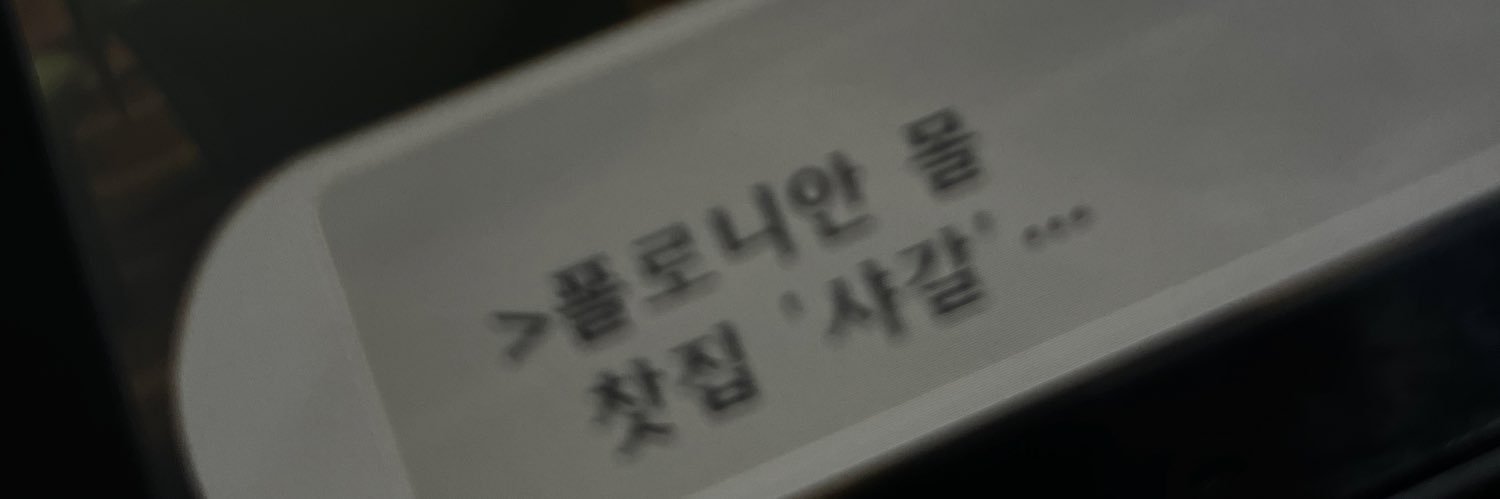 404notfound_ara's profile banner image