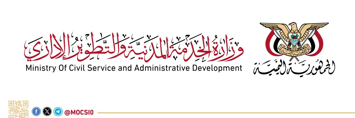 الإعلام الإداري - وزارة الخدمة المدنية banner