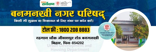 NBanmankhi89384 Profile Banner