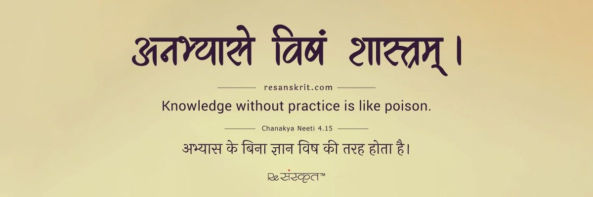 || प्रज्ञानम् ब्रह्म || banner