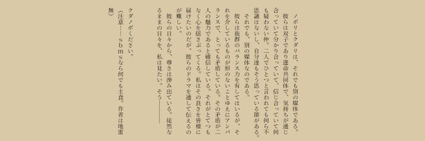 kubinashifuzi Profile Banner