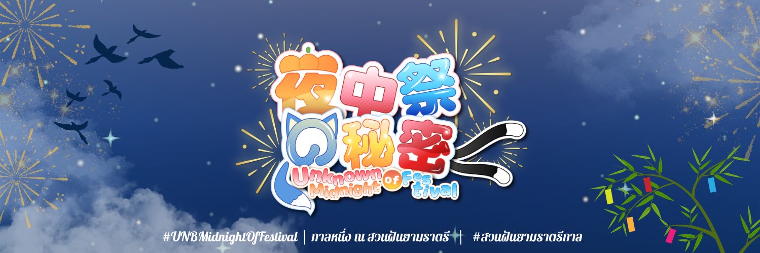 Unknown Midnight of Festival 🎋's banner