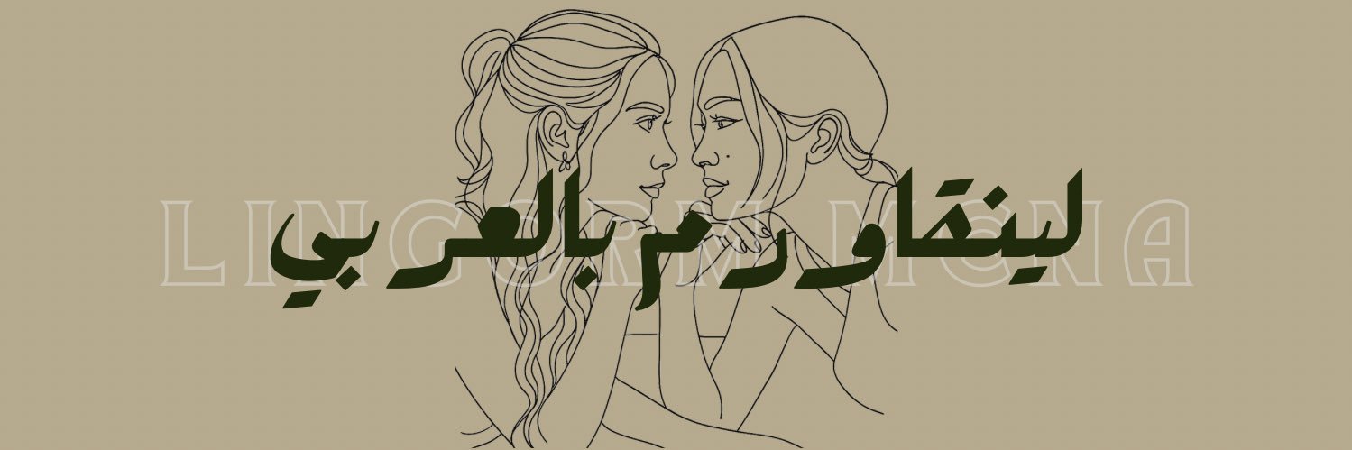 LINGORM بالعربي banner