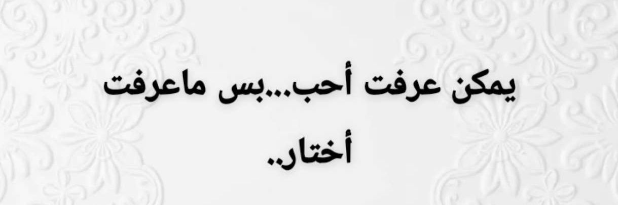 🤍أطياف العتيبي 🤍 banner