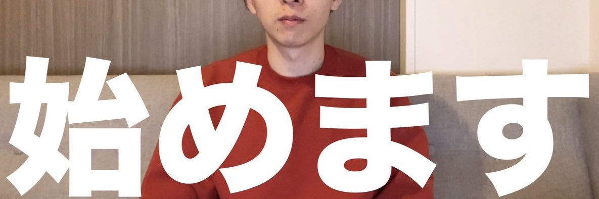 えい banner