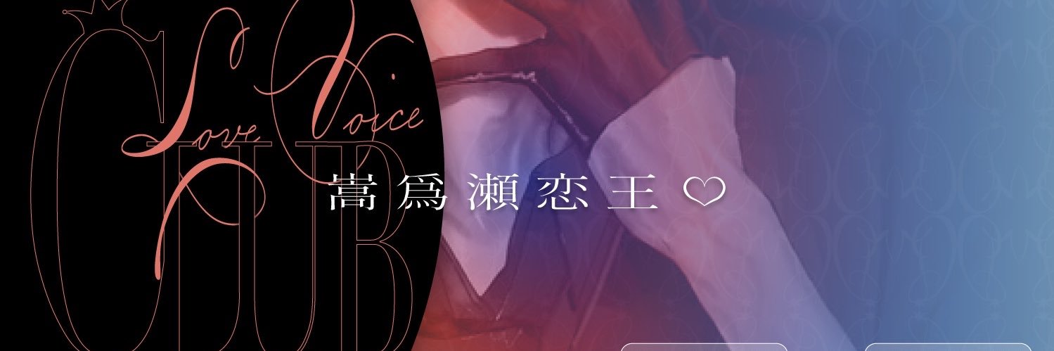 まこ。 banner