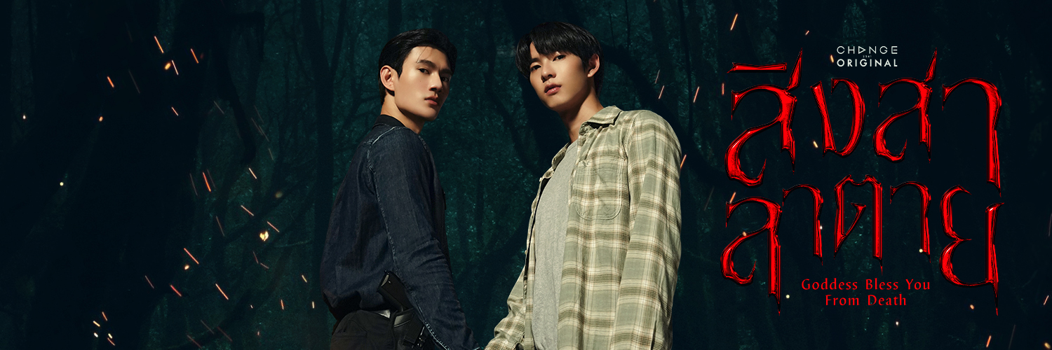 Goddess Bless You From Death banner