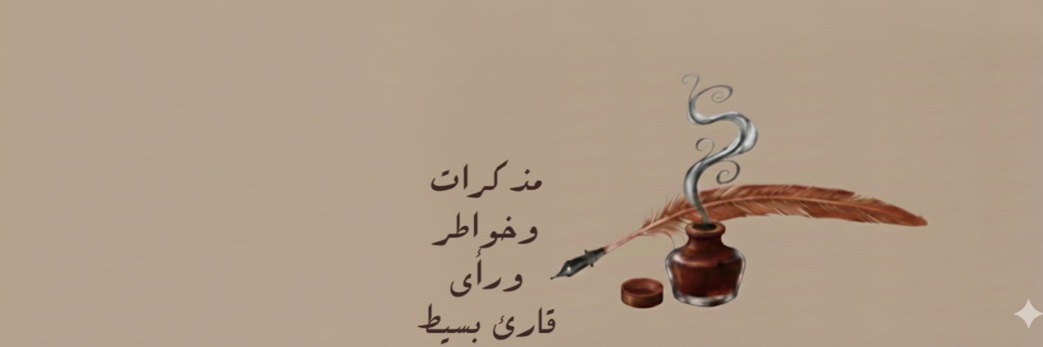 سلمان الربعي banner