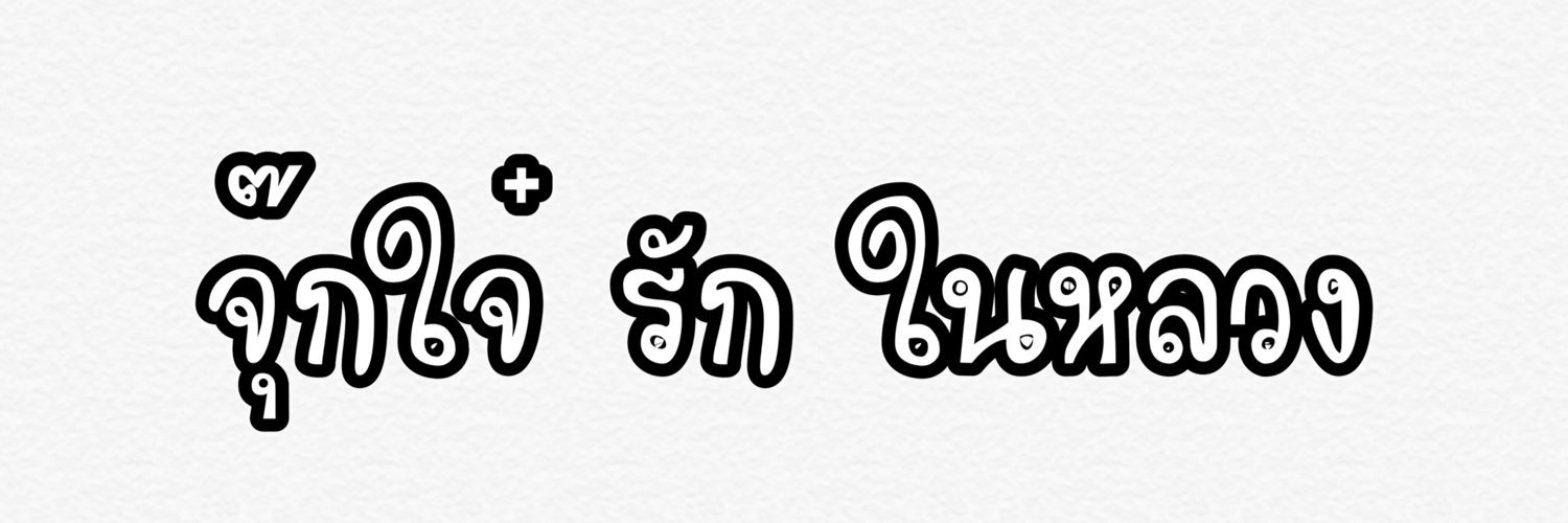 Chinesejai's profile banner image