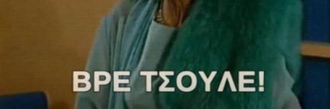 Πρόεδρος Λέσχης's banner