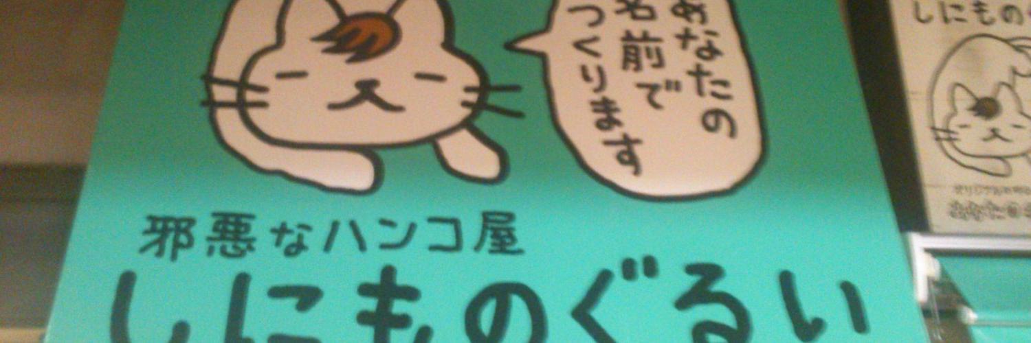 takerunrn's profile banner image