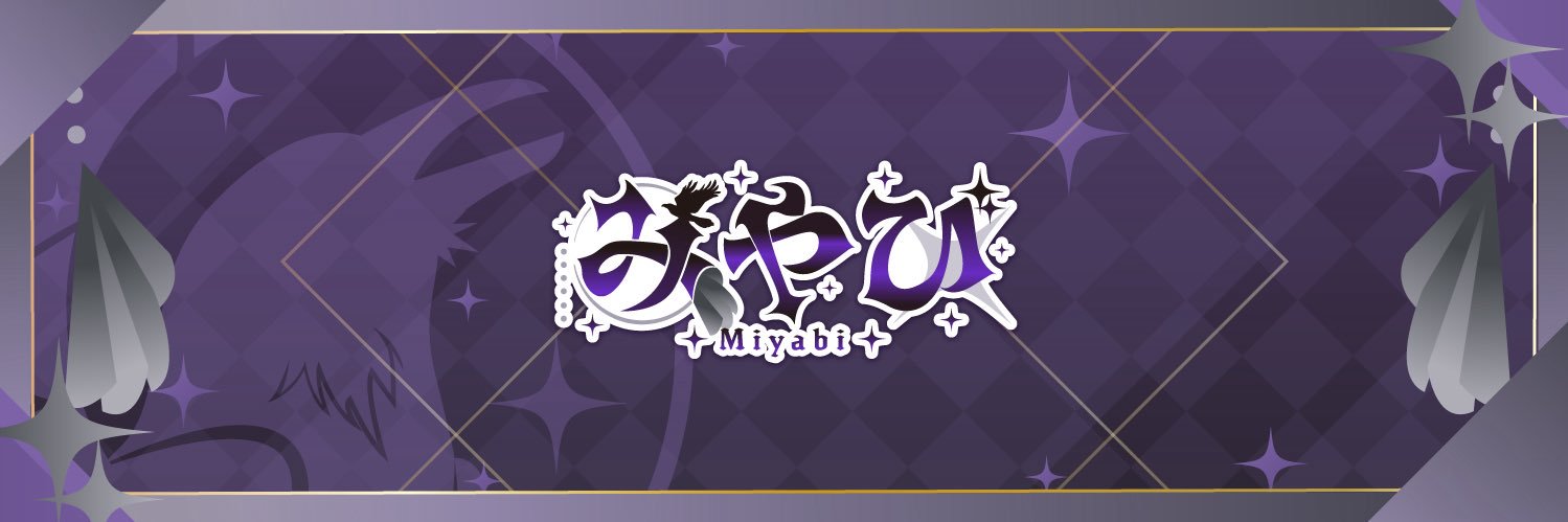 みやび@あなたの好きを調査するVtuber banner