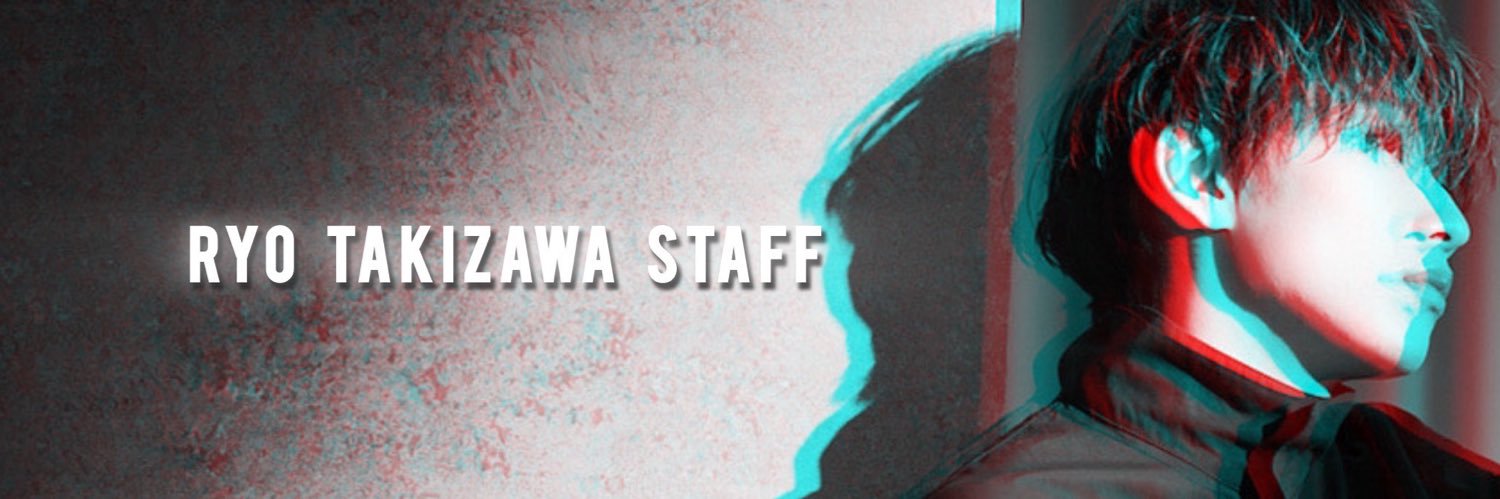 滝澤諒すたっふ's banner