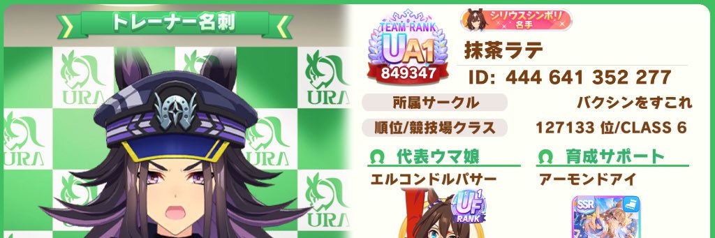 抹茶ラテ 💣🐴待ち banner