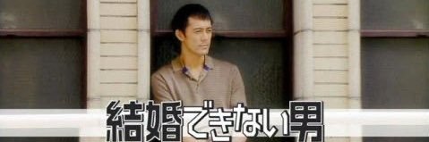 (2026년) 결혼 못하는 남자 banner