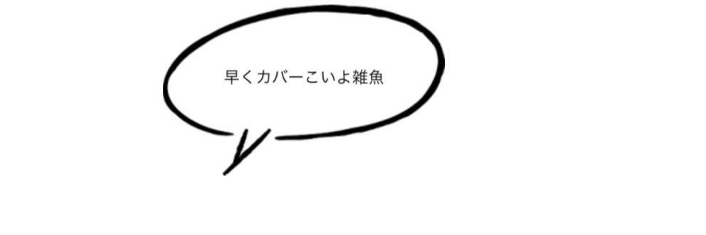 その言葉で俺はまた強くなる banner