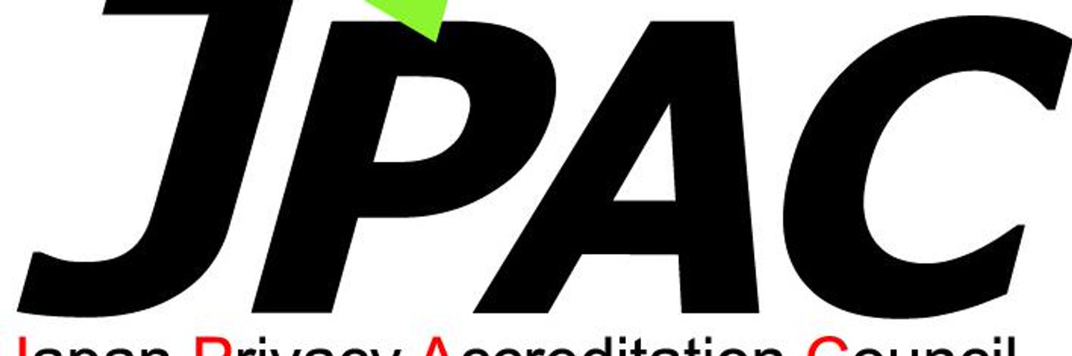 一般社団法人日本プライバシー認証機構 (@JPACofficial) | Twitter