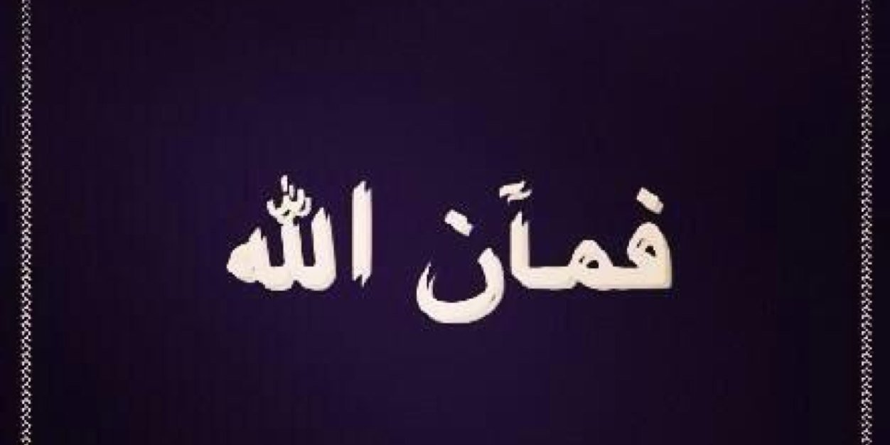 الحساب محذوف✋ banner