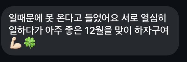 witheunseo13 Profile Banner