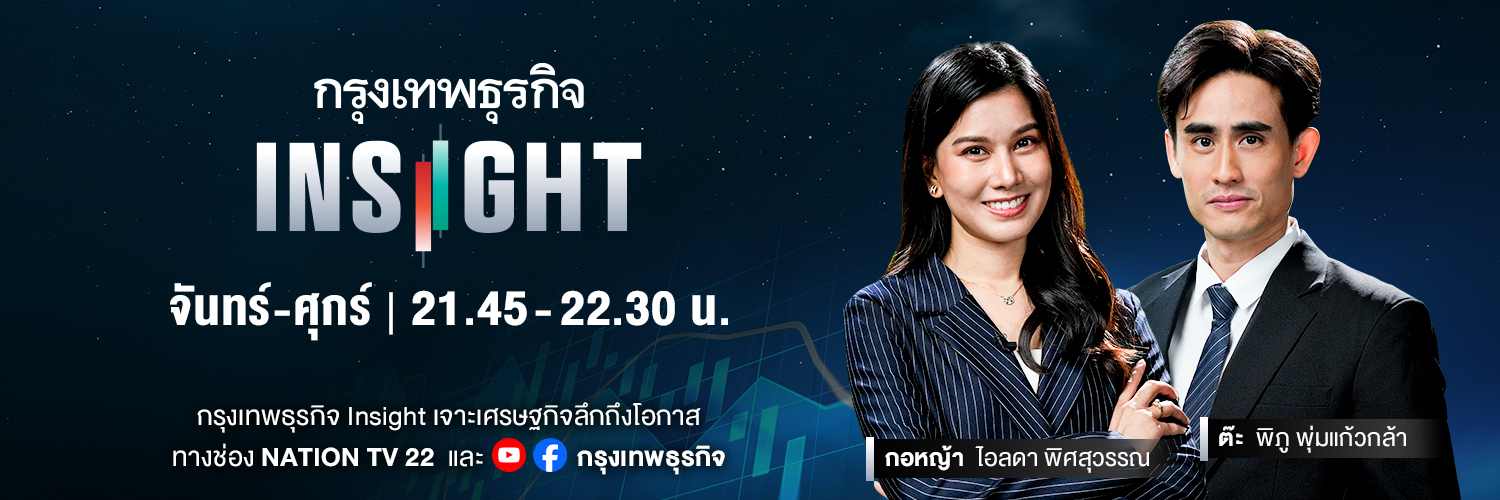 กรุงเทพธุรกิจ's banner