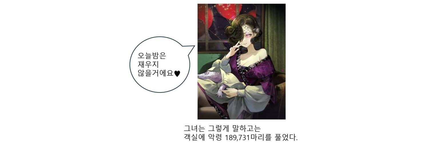 Cₒₙwₒₗₗ's banner