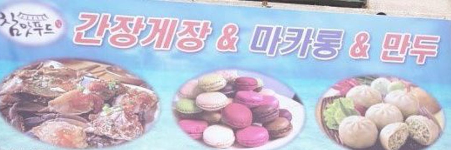 돌멩 banner