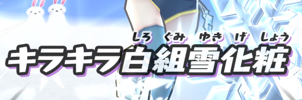 タタミの田んぼ banner