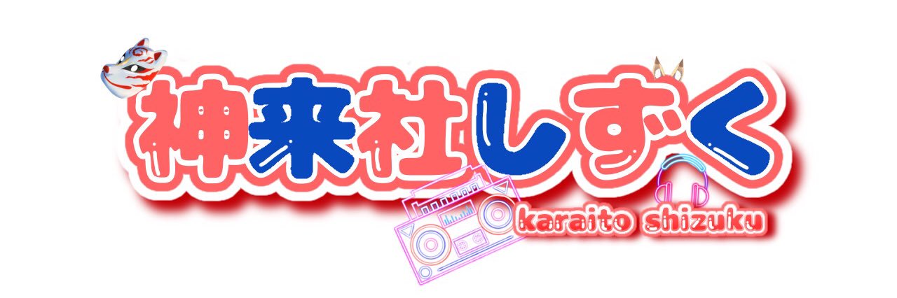 Karaito_'s profile banner image
