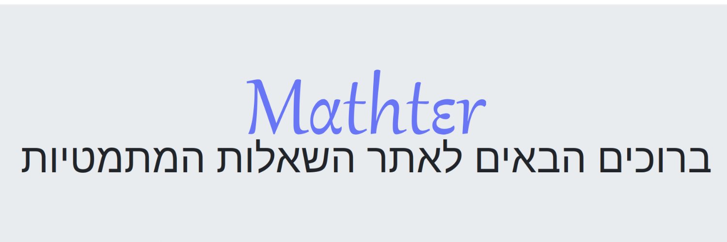 Mathter Math banner