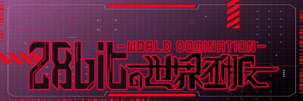 28bit_ritsu Profile Banner