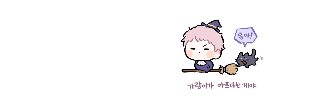 ワン왕콰숑's banner