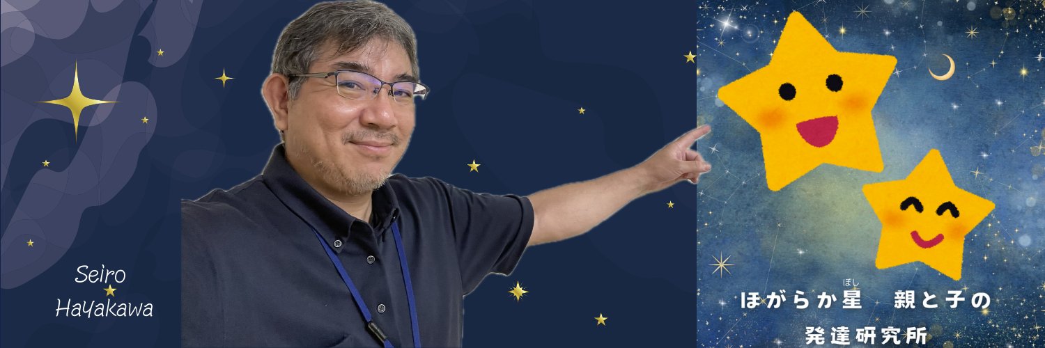hogarakaprism's profile banner image